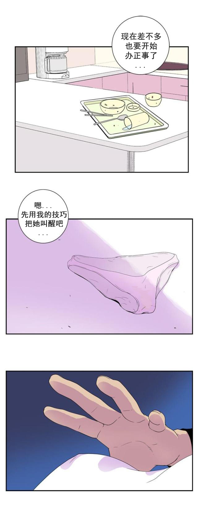 第38话 小菜一碟-8