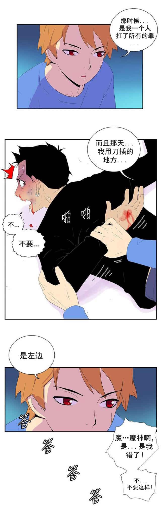 第43话 惩罚-6