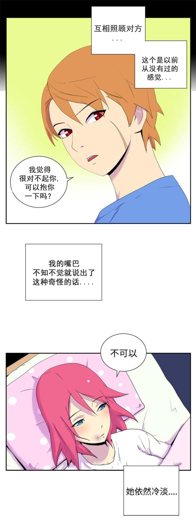 第44话 原点（完）-9