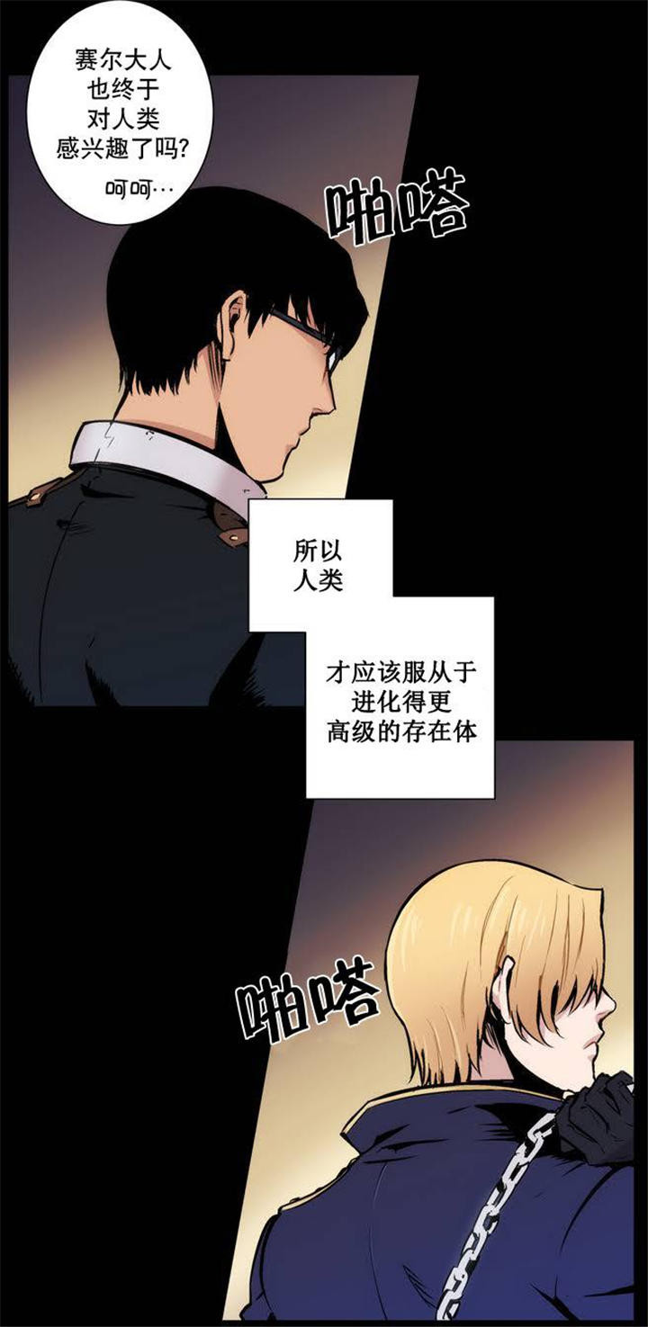 人类是下等的-3