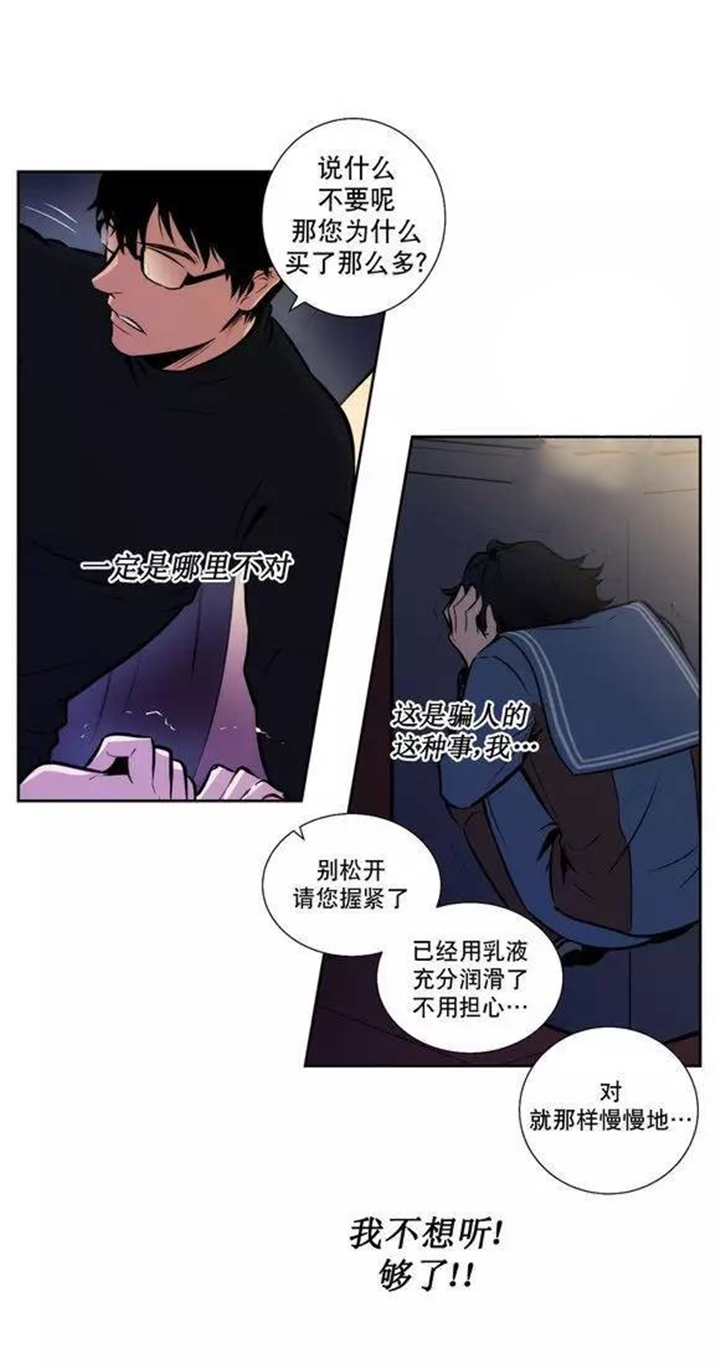 都是骗人的-1