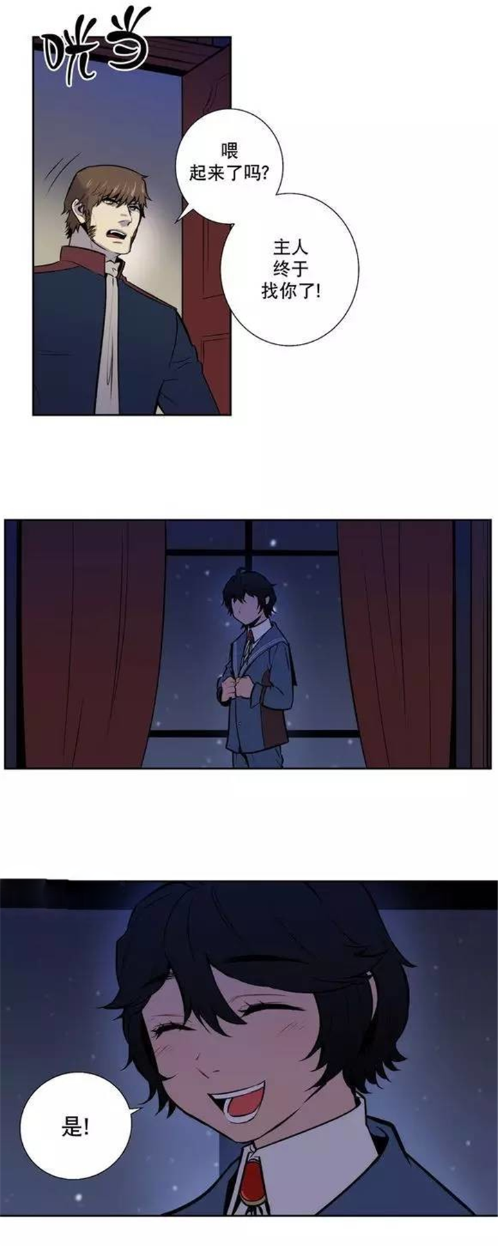 都是骗人的-13