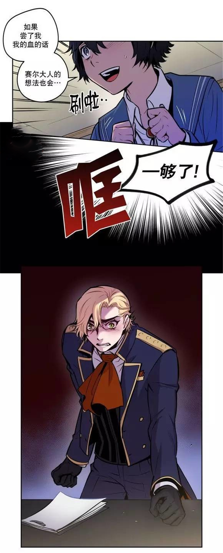 都是骗人的-17
