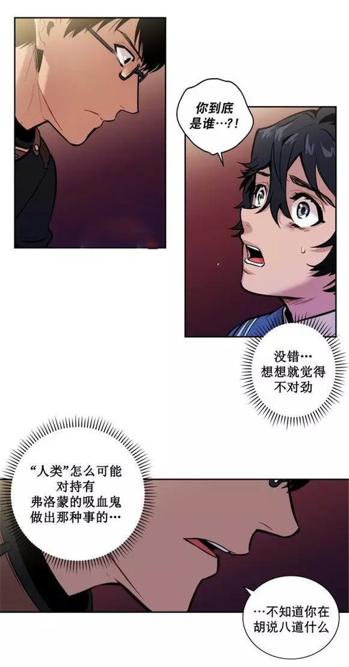 你到底是谁-12