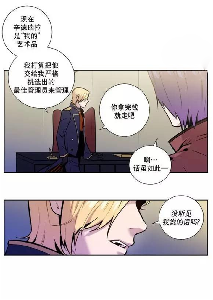 那就不要丢下我  主人-5
