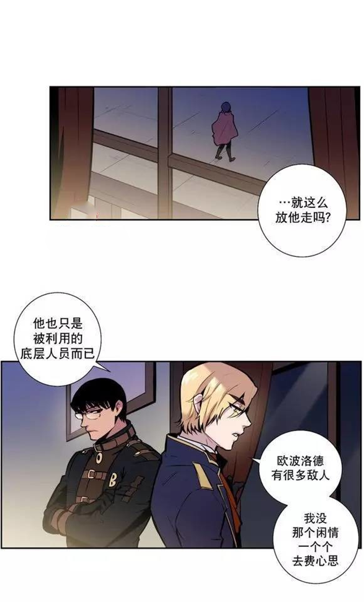 那就不要丢下我  主人-11
