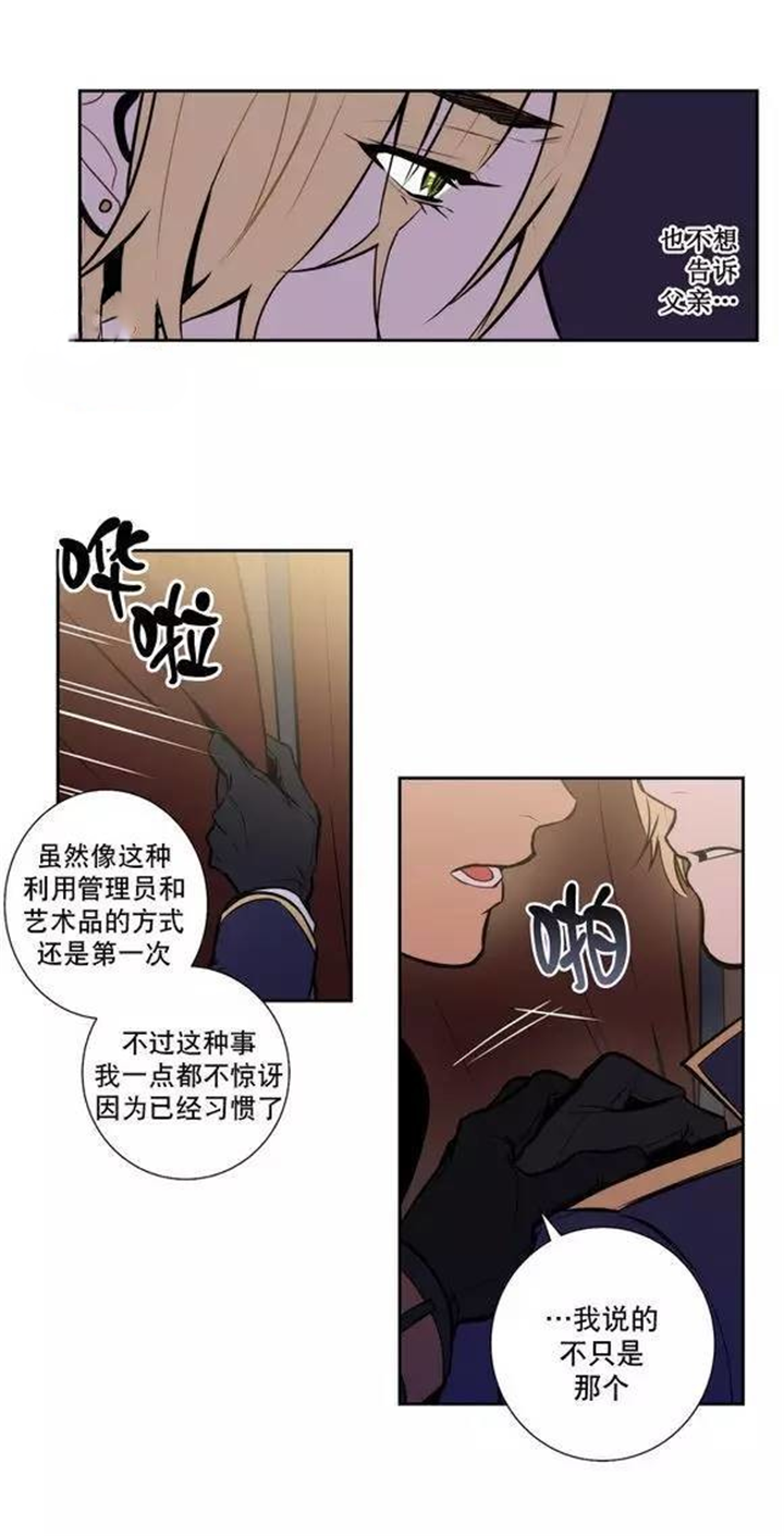 那就不要丢下我  主人-12