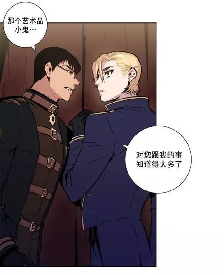 那就不要丢下我  主人-13