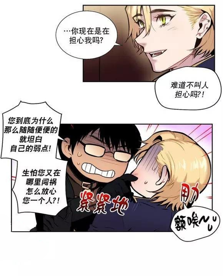 那就不要丢下我  主人-14