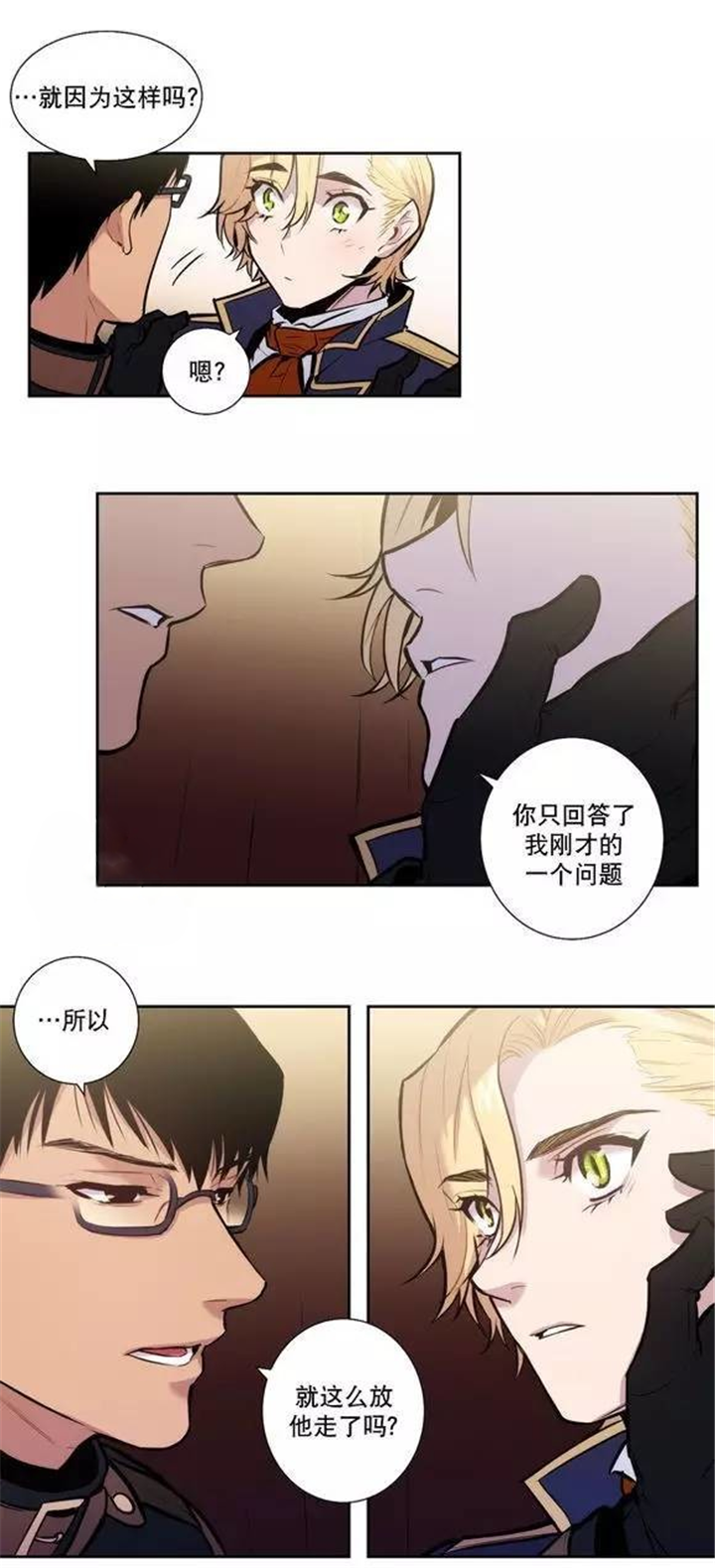 就这样放了他？-3