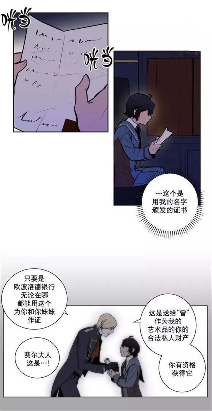 就这样放了他？-5