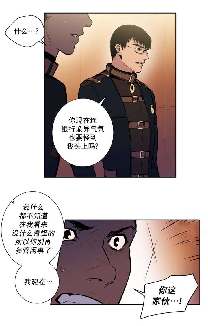 我要见他-6