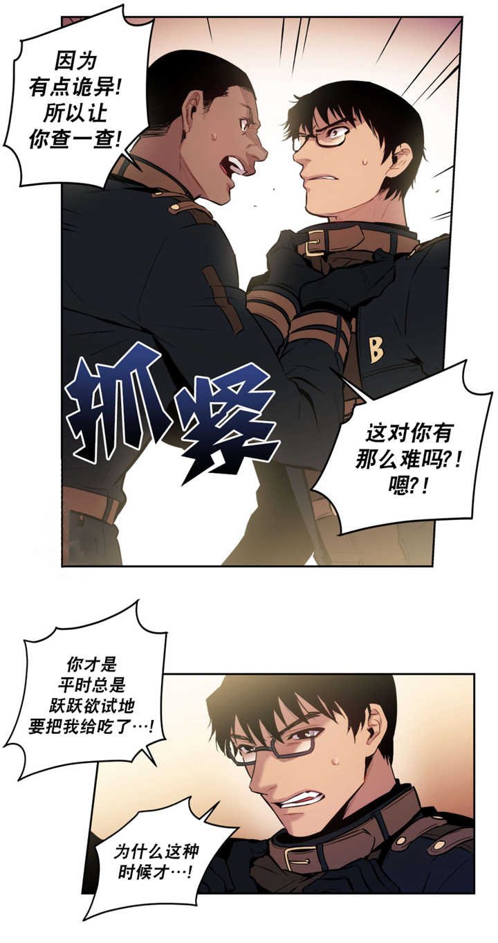 我要见他-7