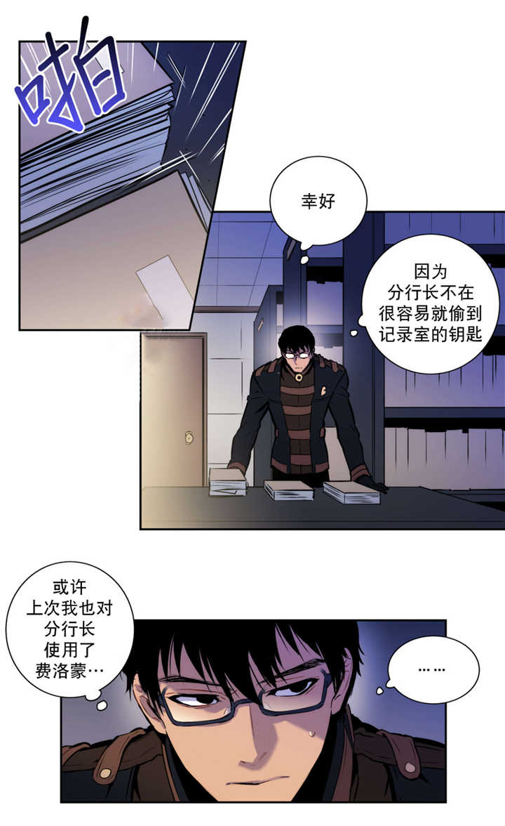 我要见他-16