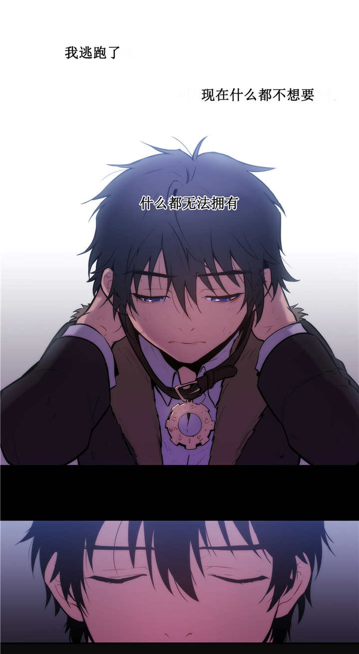 我逃跑了-15