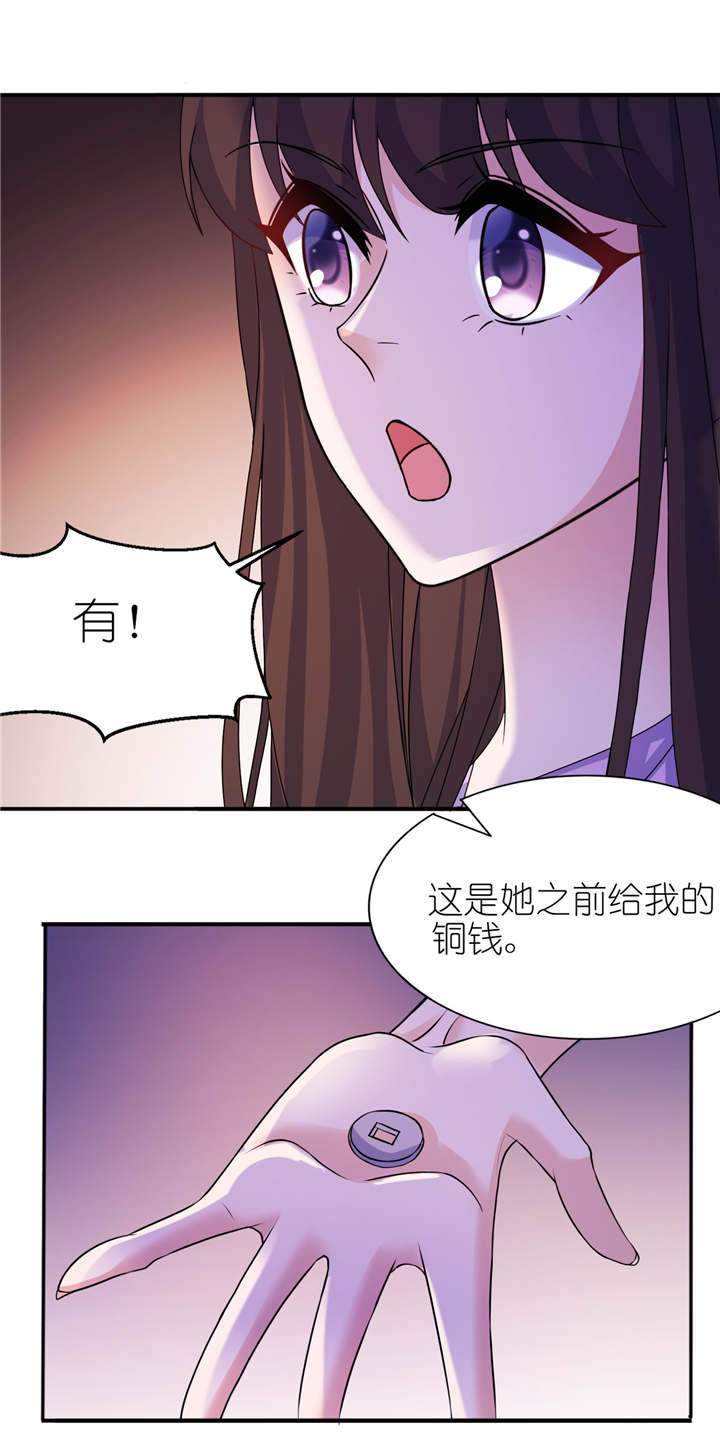 59_雪菲等我！-13