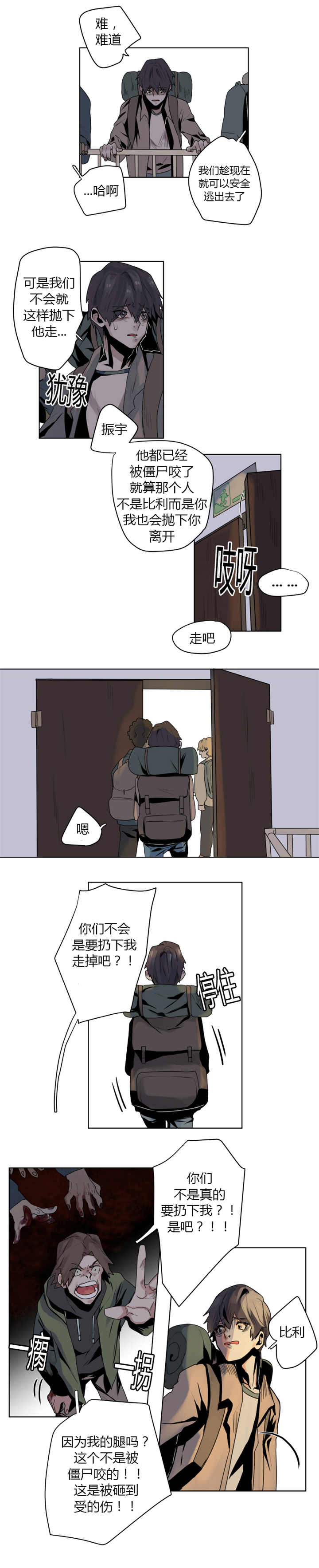 2_求求你们-6