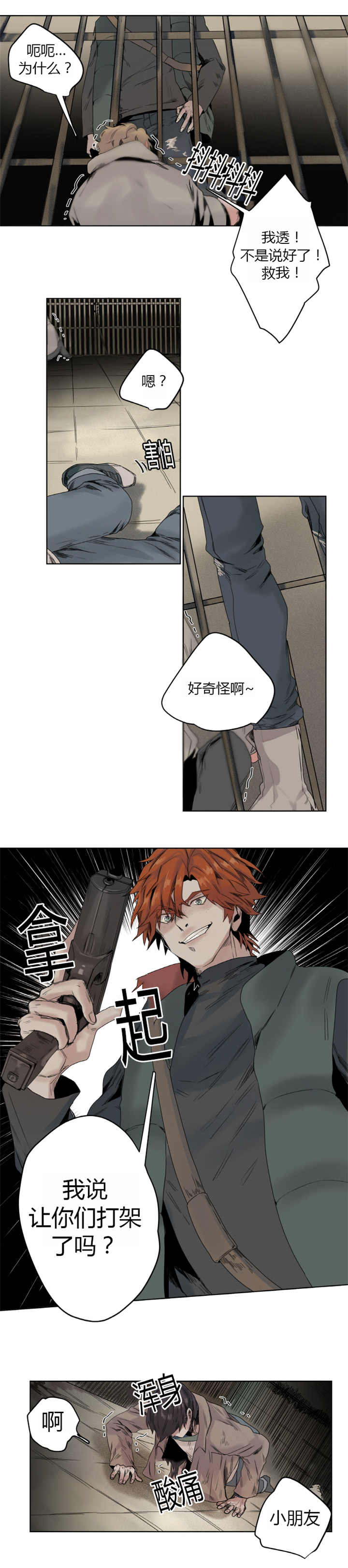 9_真是失望-1