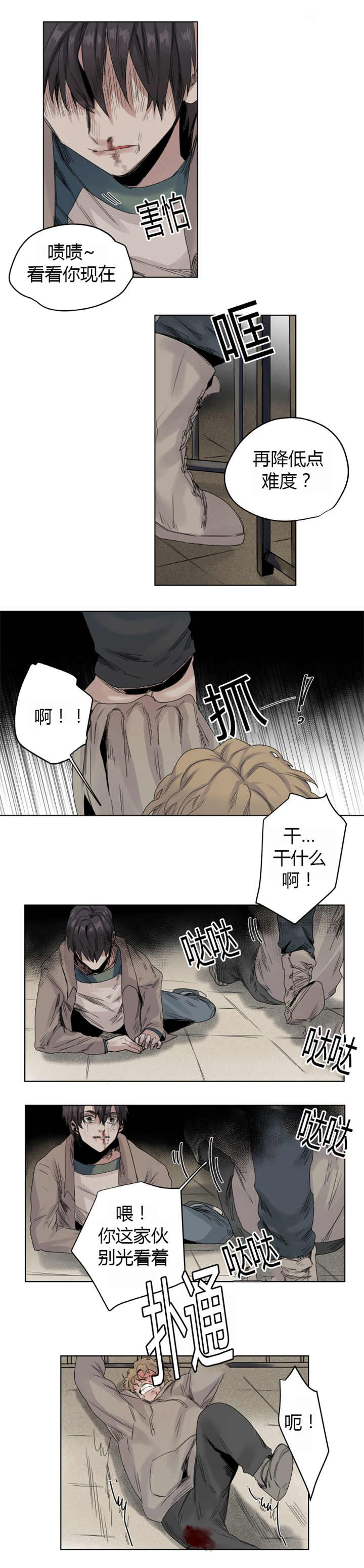 9_真是失望-2