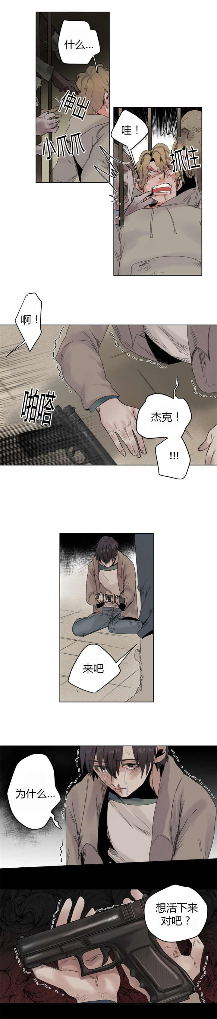 9_真是失望-3