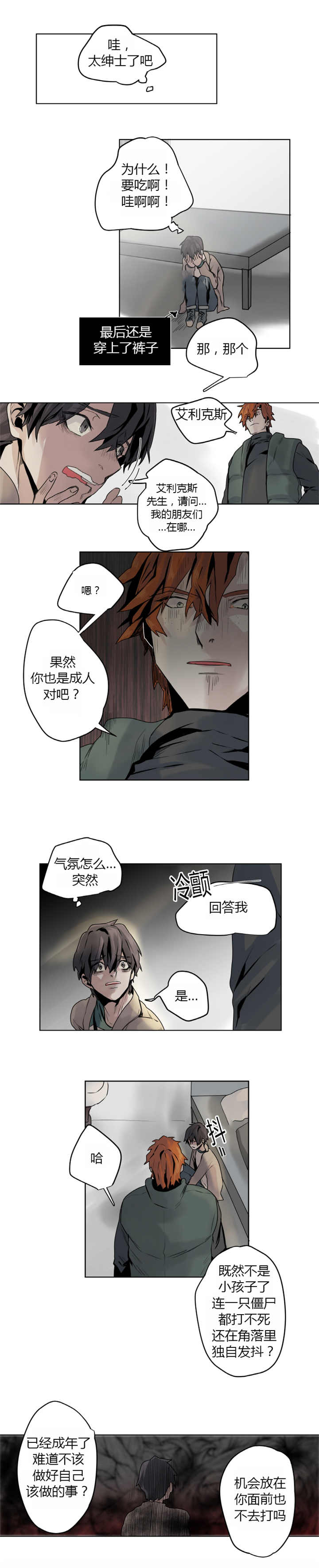 10_变得好玩-4