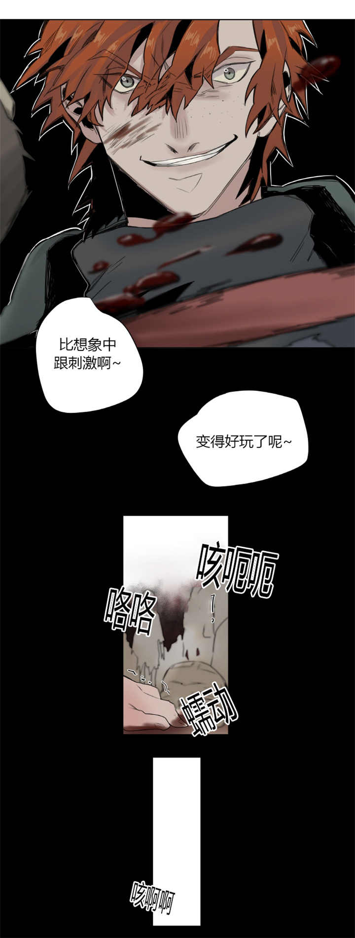 10_变得好玩-6
