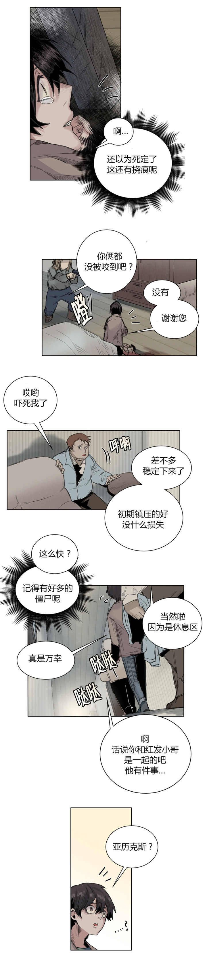 25_被讨厌了-2