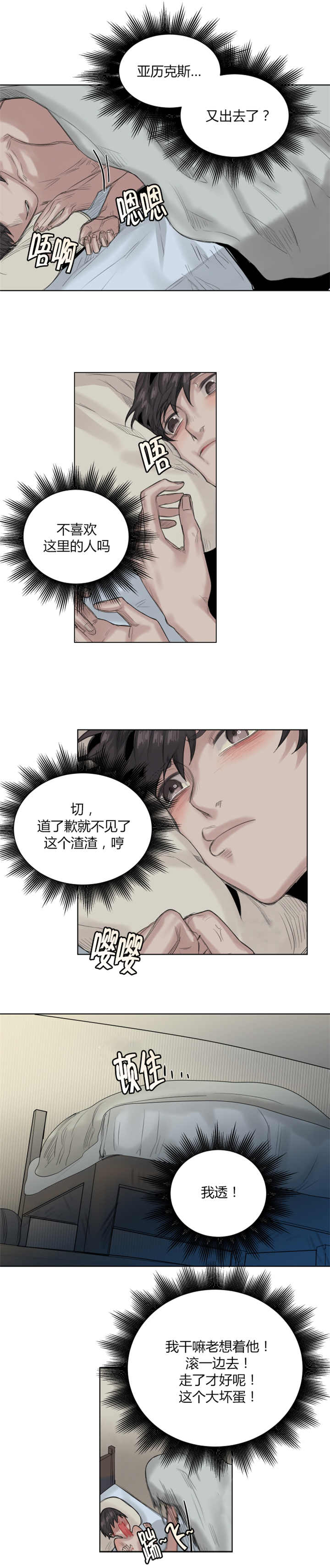 27_蚊子叮的-0