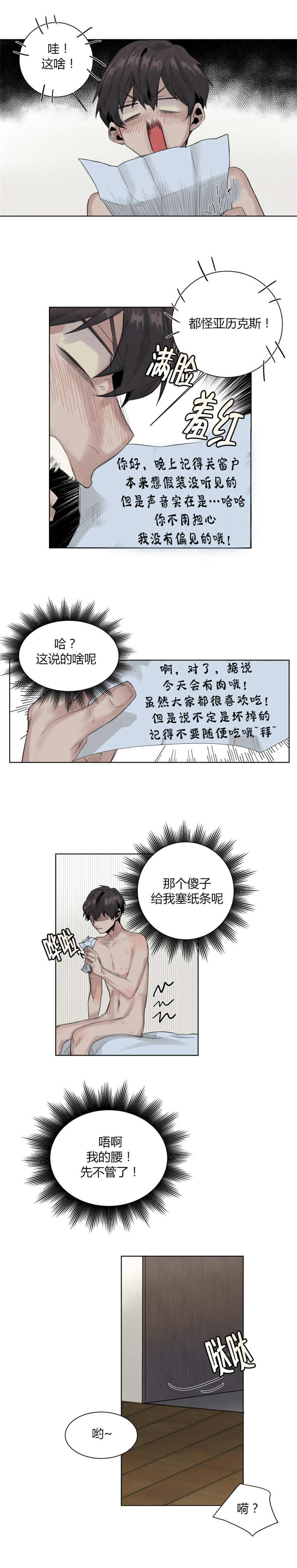 27_蚊子叮的-4