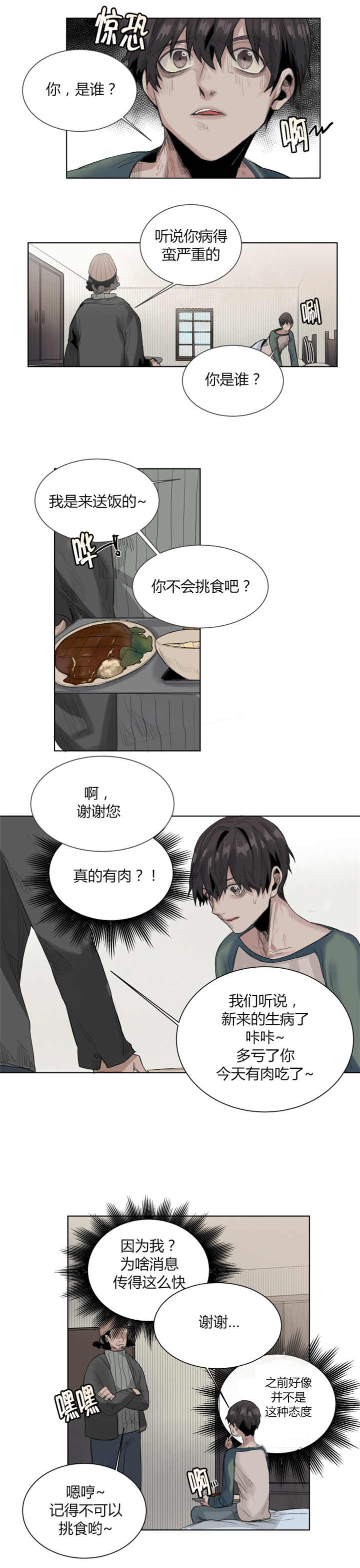 27_蚊子叮的-5
