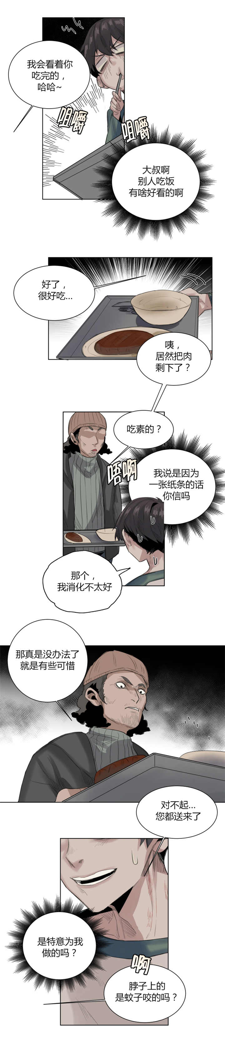 27_蚊子叮的-6