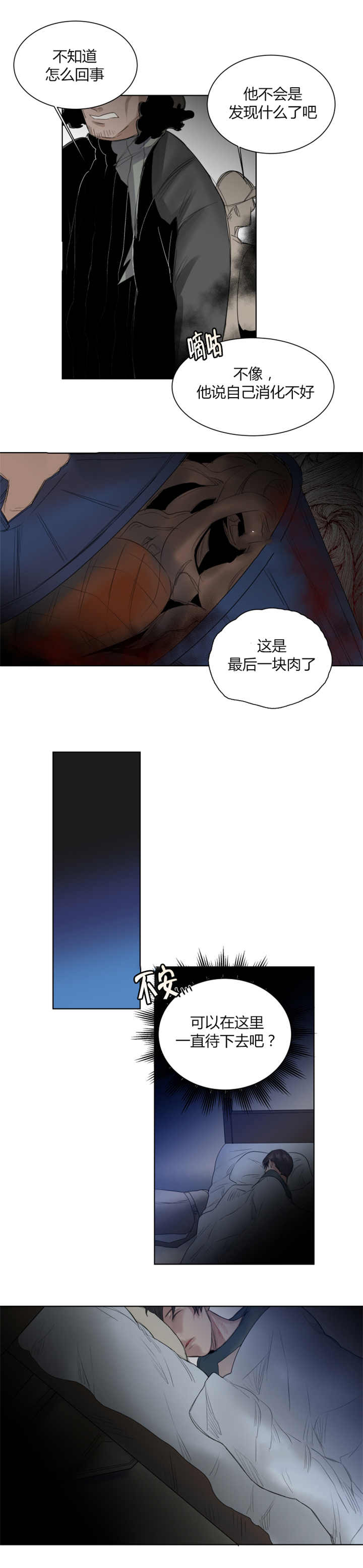 28_最后一块肉-1