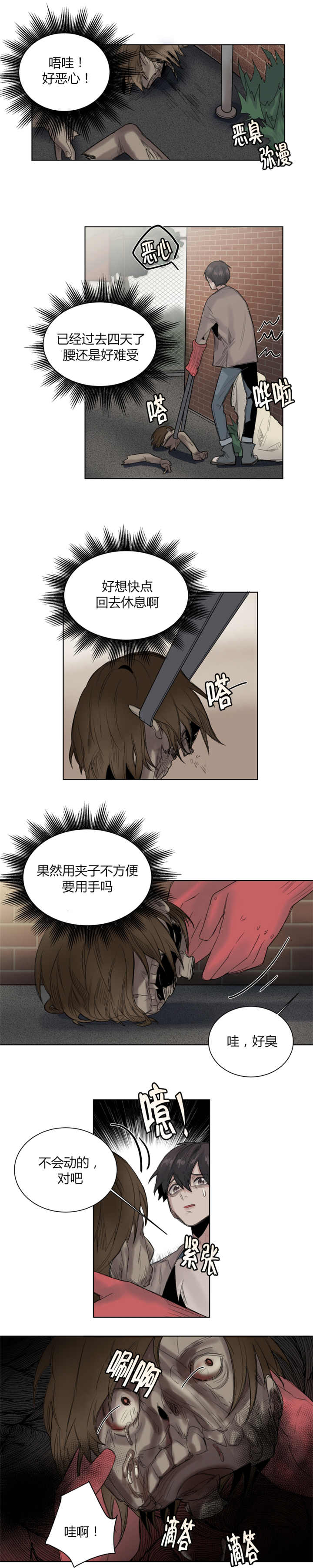 28_最后一块肉-3