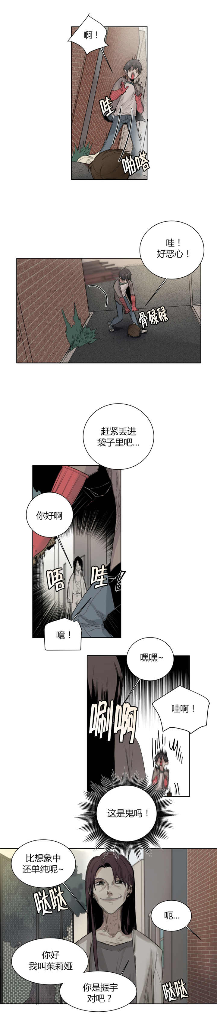 28_最后一块肉-4