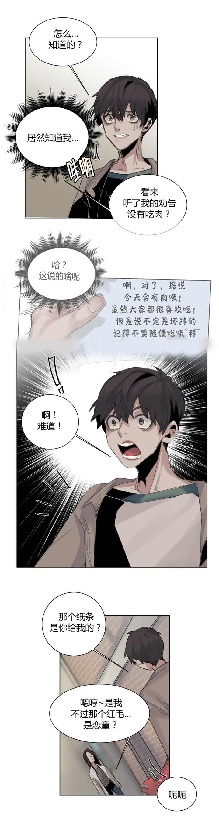 28_最后一块肉-5