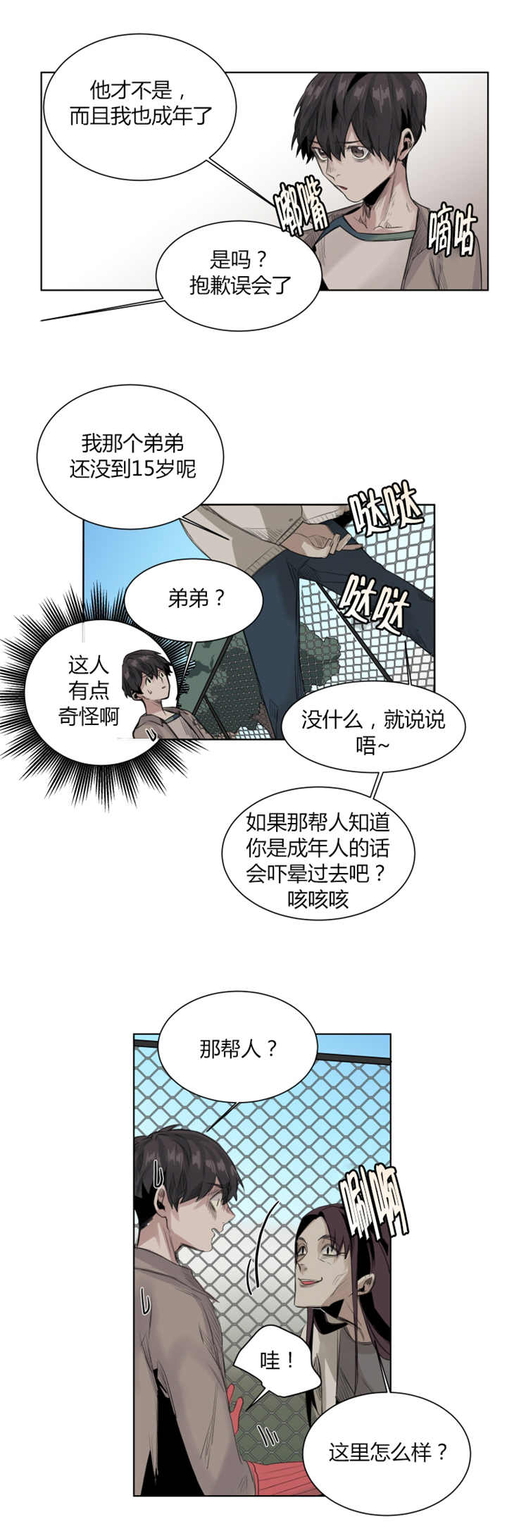 28_最后一块肉-6
