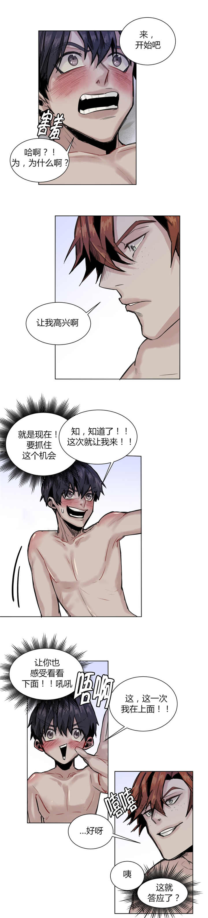 44_我在上面-6