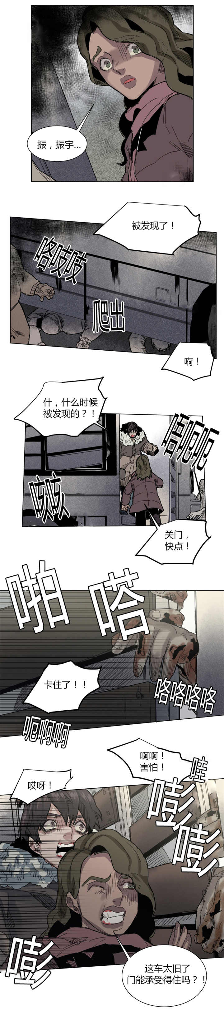 58_被发现了-2