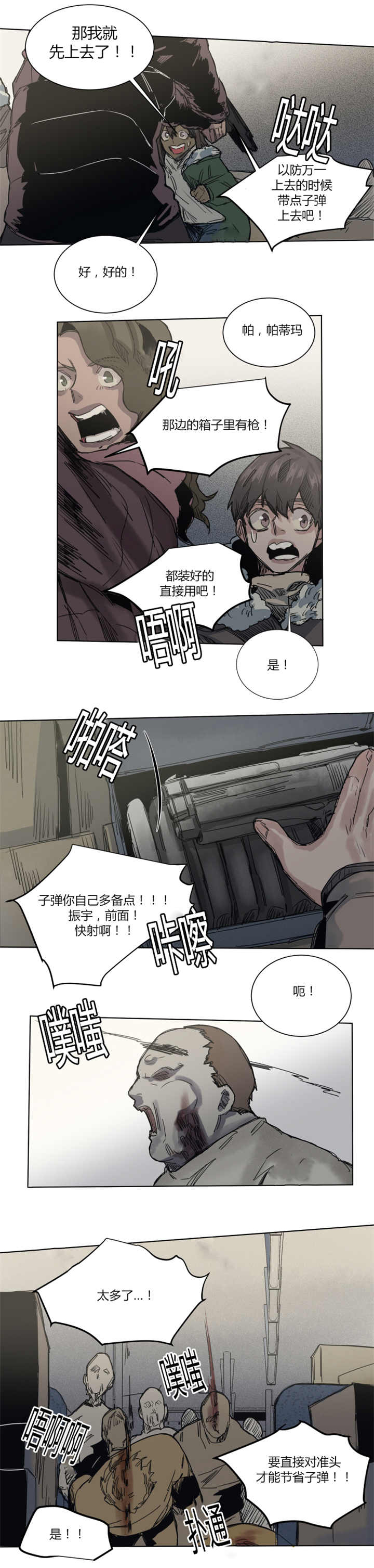 58_被发现了-6