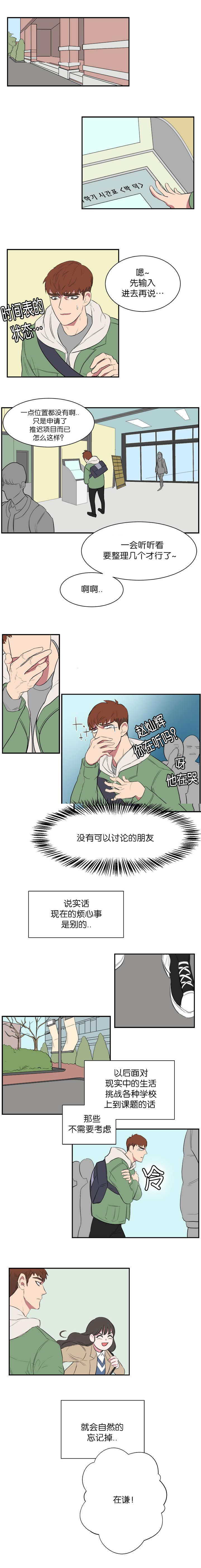 5_不想碰面-1