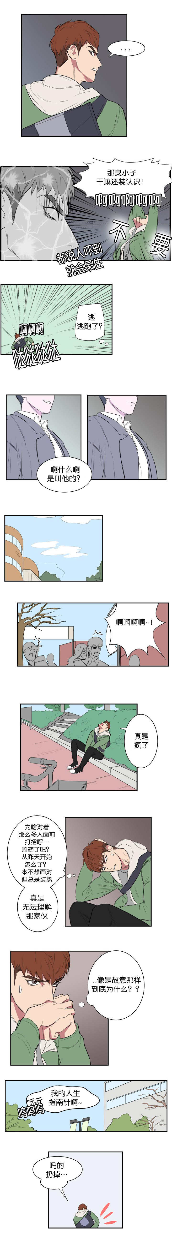 5_不想碰面-3