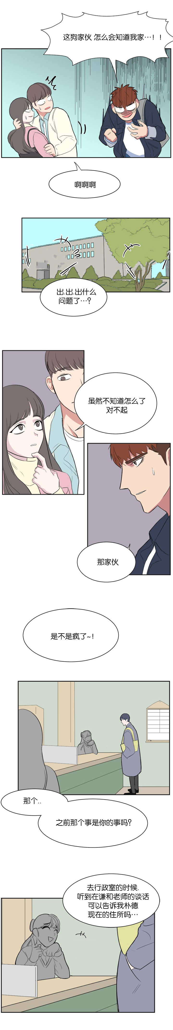 12_之前的事-1