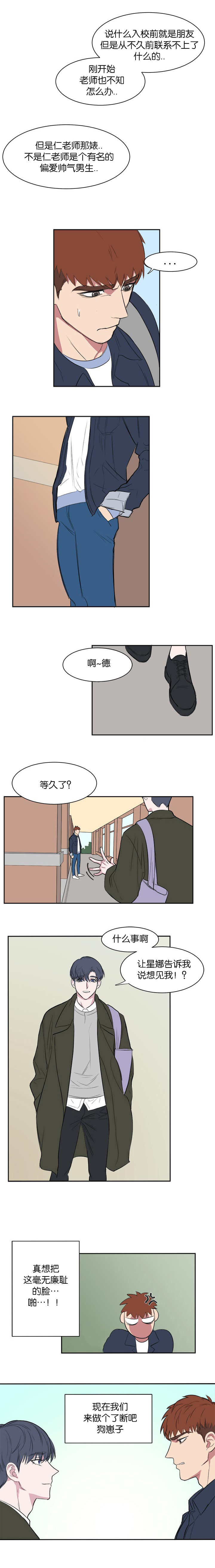 12_之前的事-2
