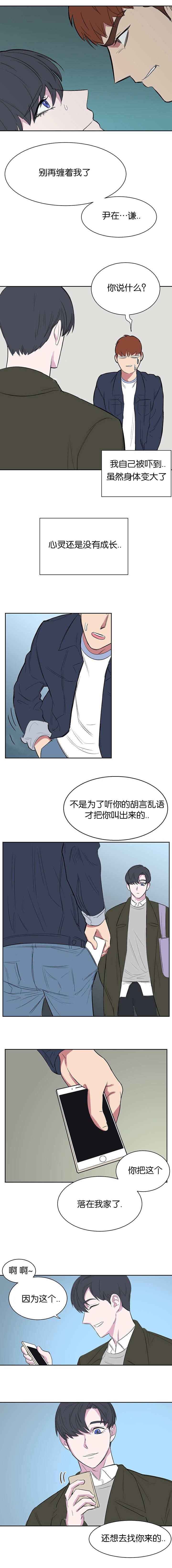 17_别缠着我-0