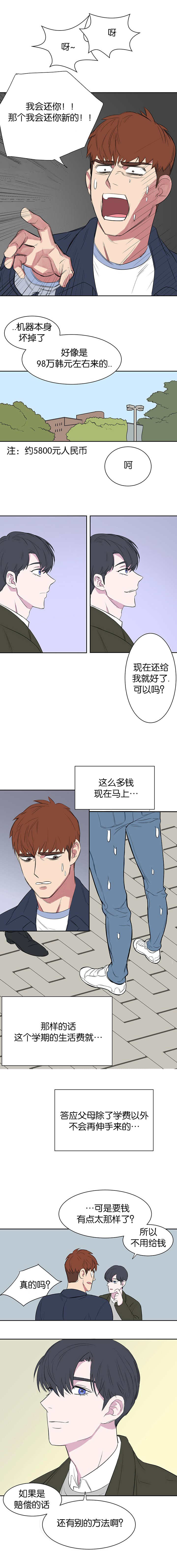17_别缠着我-2