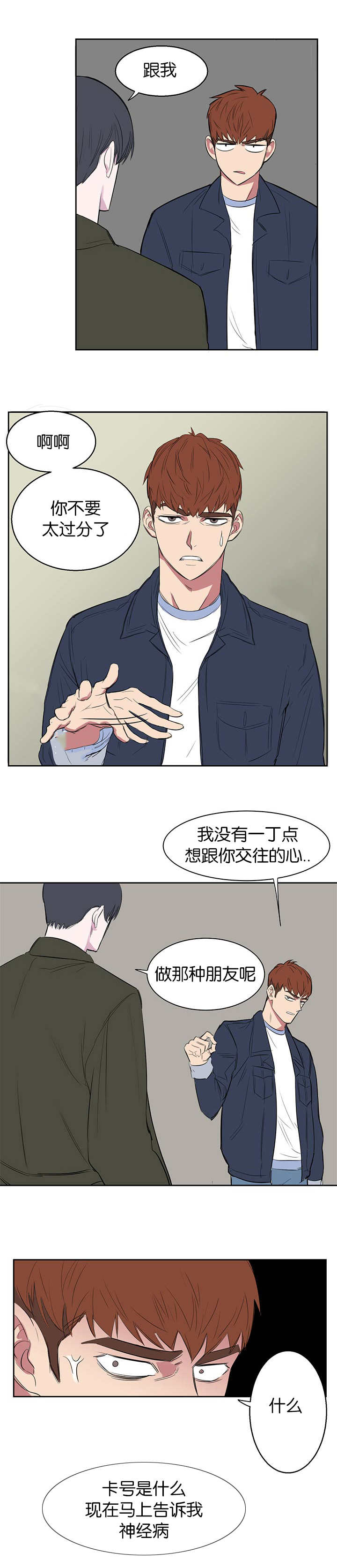 17_别缠着我-3