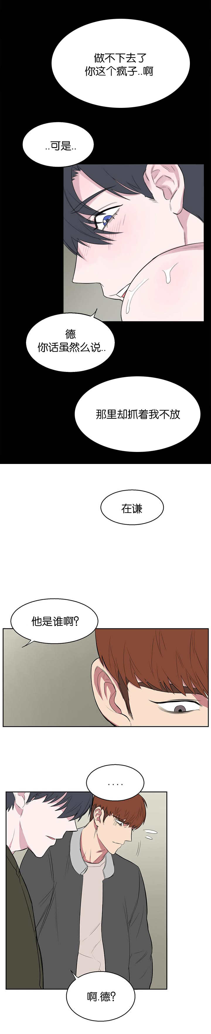 同校好友-24_那里还没清理全彩韩漫标签