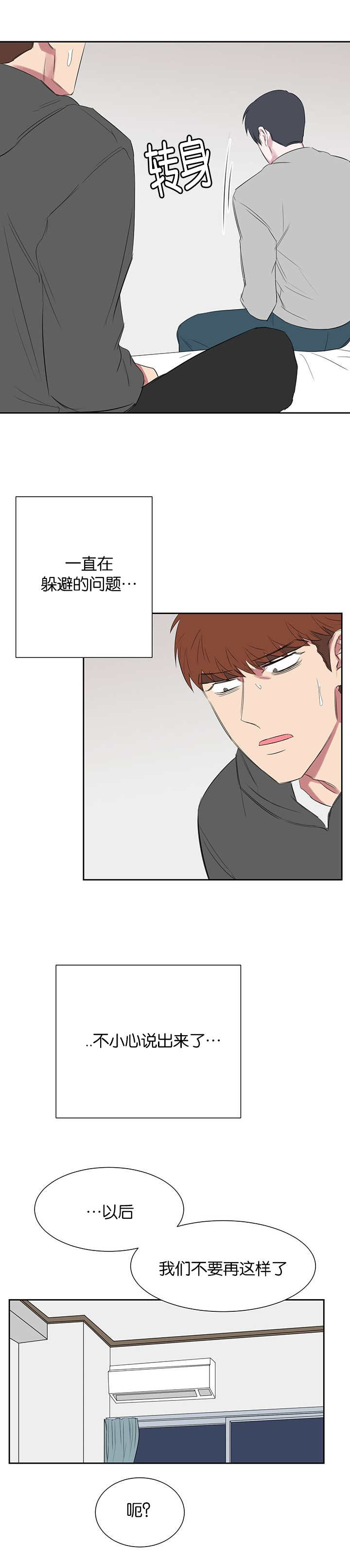 39_逃避问题-2