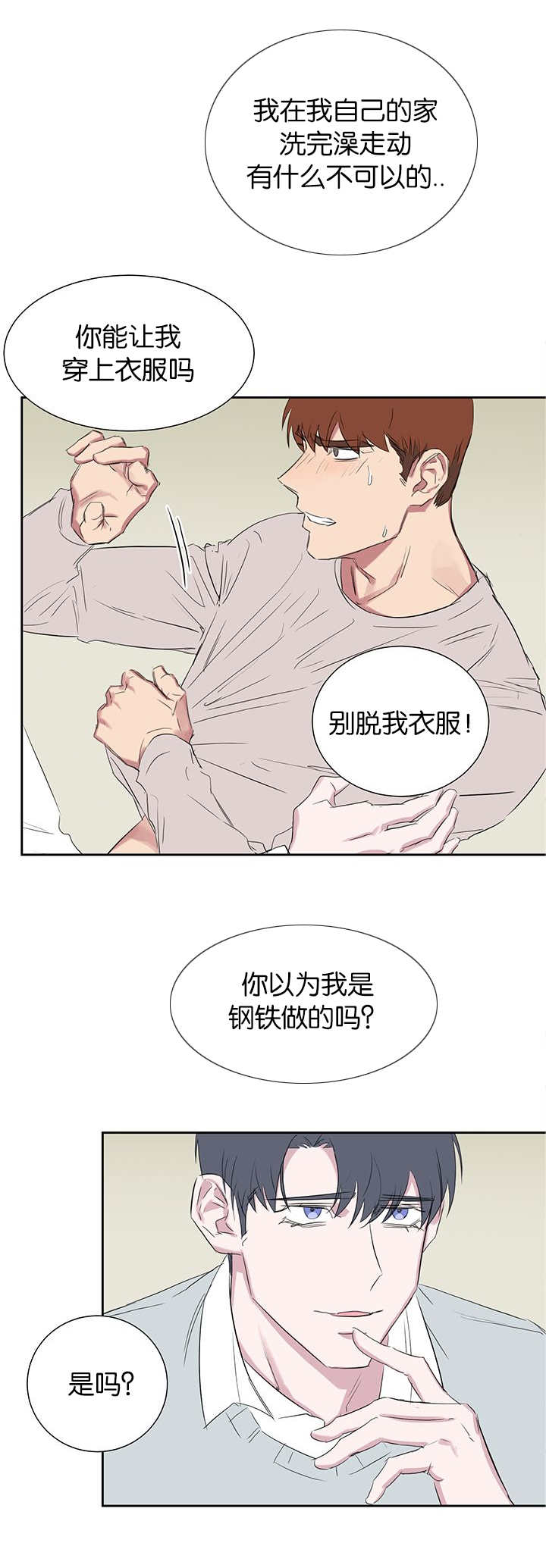 同校好友-57_别脱我衣服全彩韩漫标签