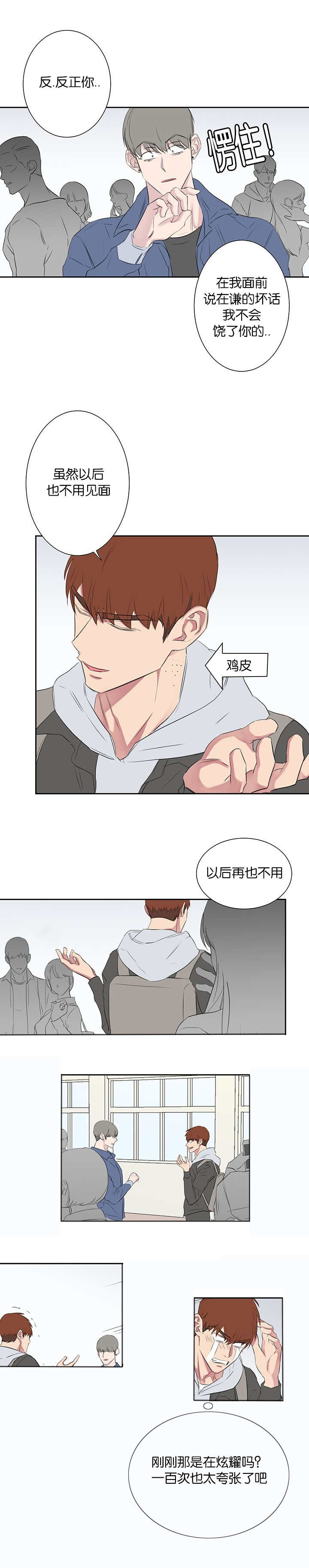 66_被宠幸一次-3